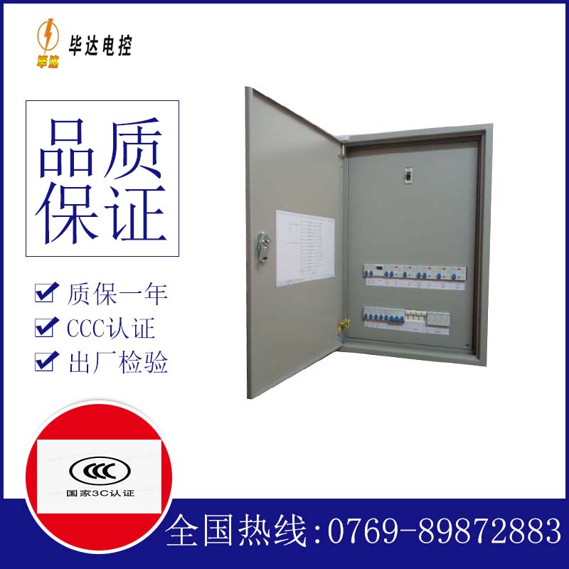 和林格尔成套配电箱